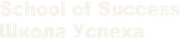 School of Success